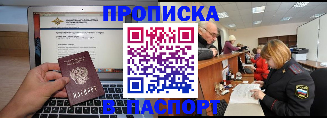 временная регистрация адрес в Калаче