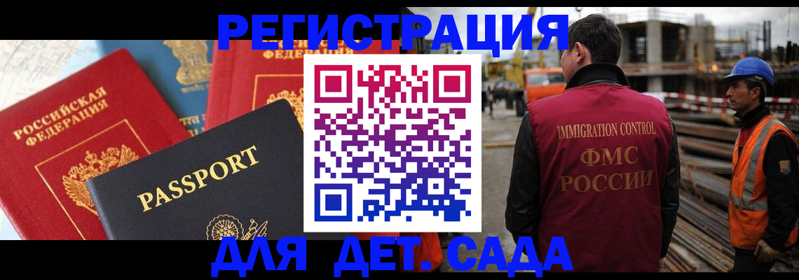 регистрация для школы в Калаче