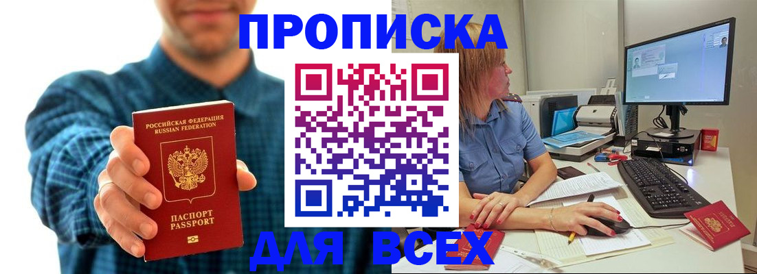 временная регистрация гарантия в Калаче